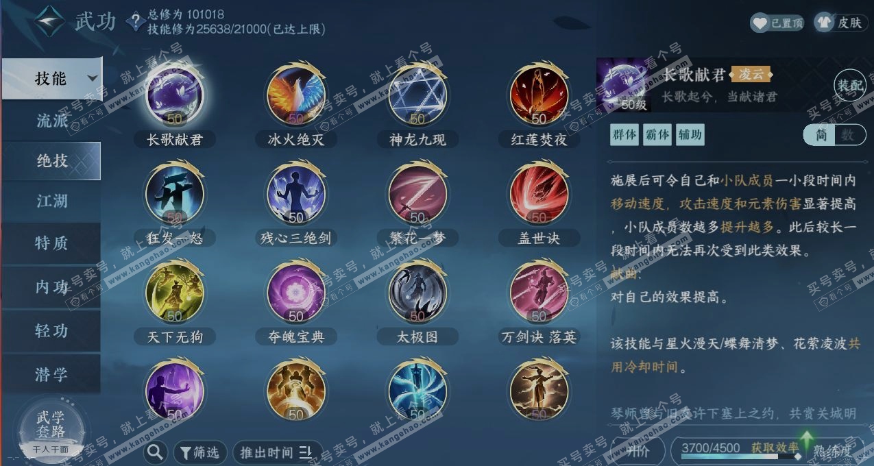 NSH315385逆水寒手游账号详情图13 NSH315385逆水寒手游账号详情图13