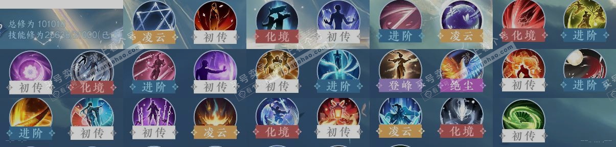 NSH315385逆水寒手游账号详情图14 NSH315385逆水寒手游账号详情图14