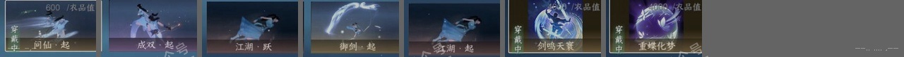 NSH315385逆水寒手游账号详情图27 NSH315385逆水寒手游账号详情图27