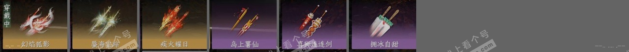 NSH315385逆水寒手游账号详情图28 NSH315385逆水寒手游账号详情图28