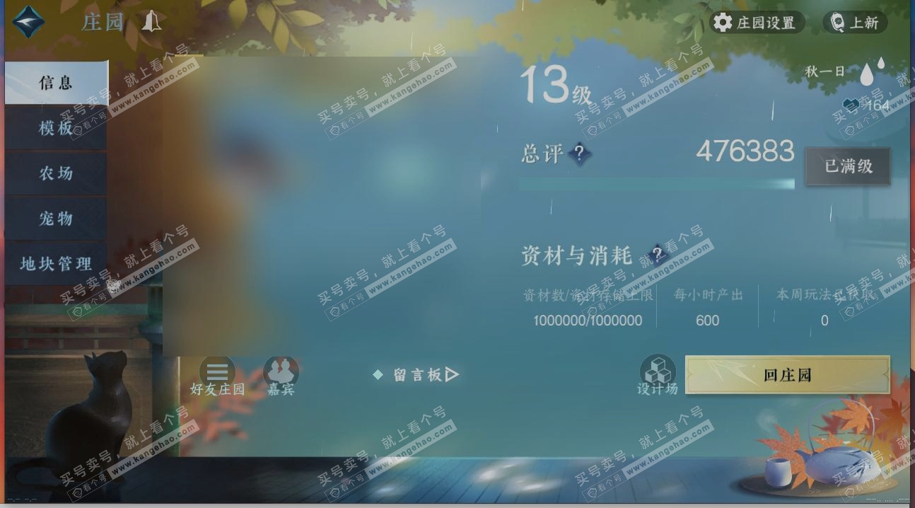NSH315385逆水寒手游账号详情图32 NSH315385逆水寒手游账号详情图32