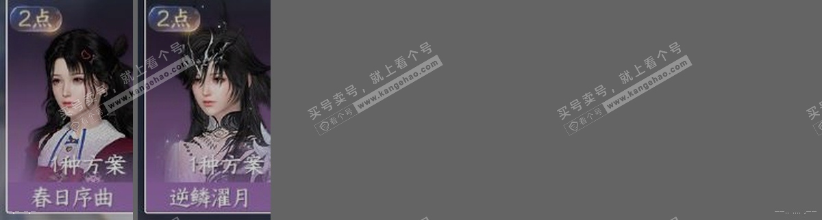 NSH315385逆水寒手游账号详情图3 NSH315385逆水寒手游账号详情图3