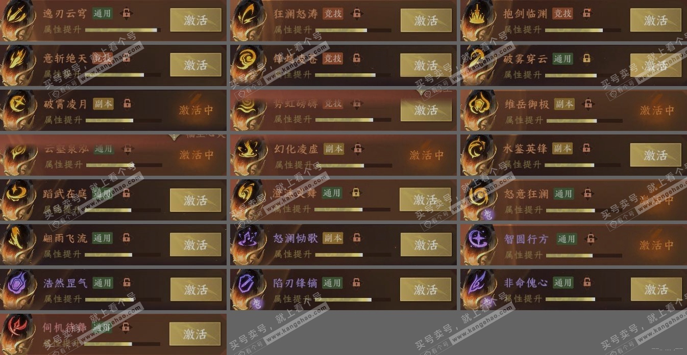 NSH315386逆水寒手游账号详情图6 NSH315386逆水寒手游账号详情图6