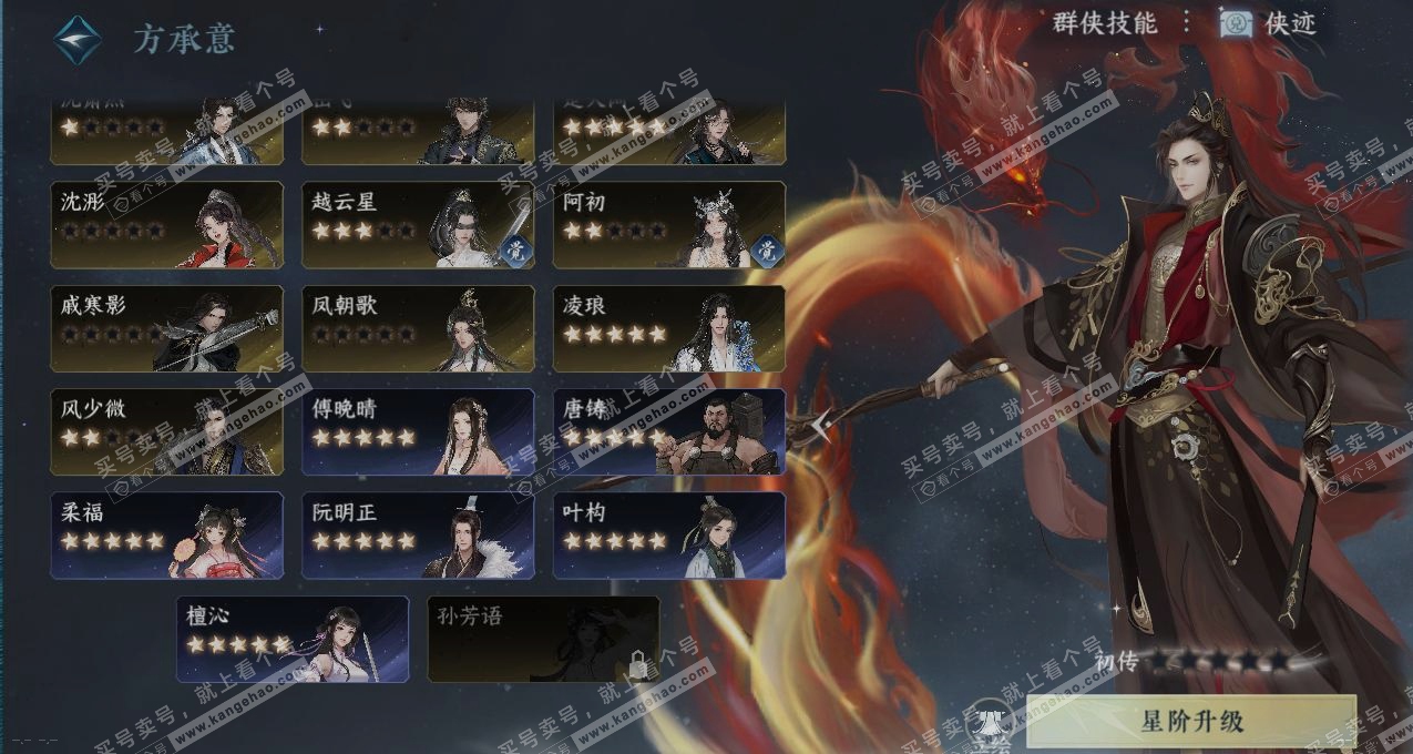NSH315386逆水寒手游账号详情图19 NSH315386逆水寒手游账号详情图19