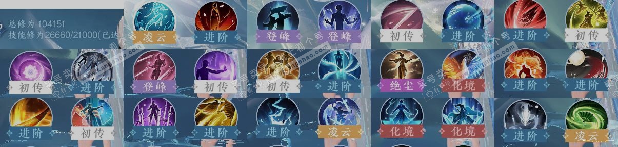 NSH315386逆水寒手游账号详情图13 NSH315386逆水寒手游账号详情图13