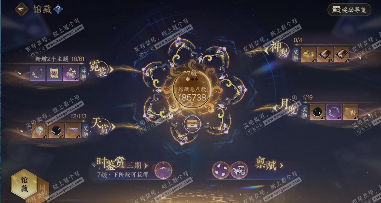 NSH315386逆水寒手游账号详情图8 NSH315386逆水寒手游账号详情图8