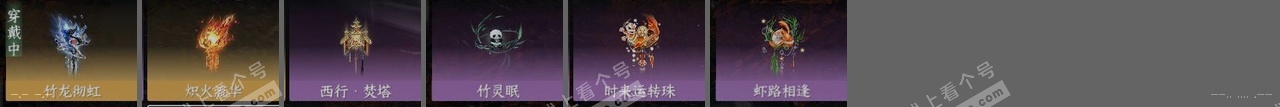 NSH315386逆水寒手游账号详情图27 NSH315386逆水寒手游账号详情图27
