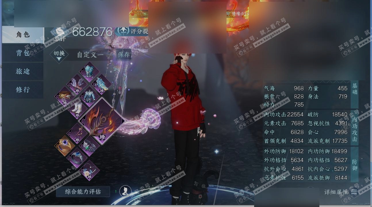 NSH315388逆水寒手游账号详情图1 NSH315388逆水寒手游账号详情图1