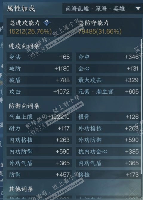 NSH315388逆水寒手游账号详情图18 NSH315388逆水寒手游账号详情图18