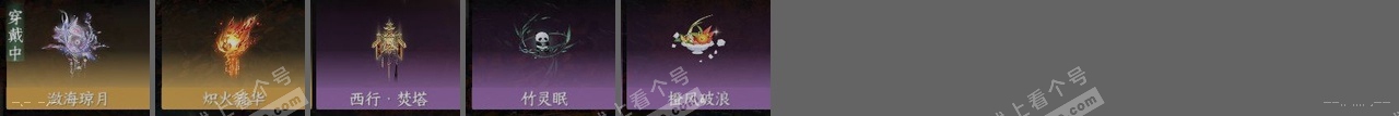 NSH315388逆水寒手游账号详情图28 NSH315388逆水寒手游账号详情图28
