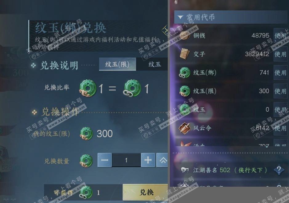 NSH315388逆水寒手游账号详情图26 NSH315388逆水寒手游账号详情图26