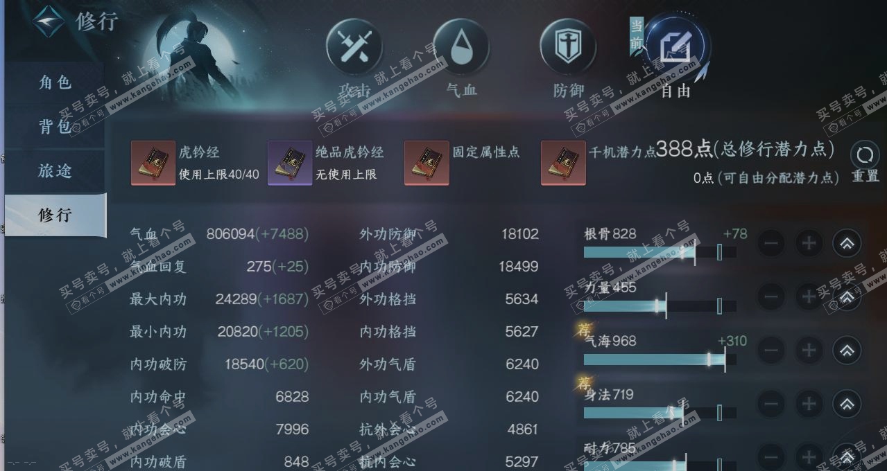 NSH315388逆水寒手游账号详情图29 NSH315388逆水寒手游账号详情图29