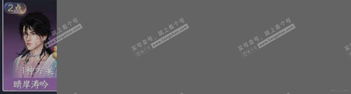 NSH315388逆水寒手游账号详情图33 NSH315388逆水寒手游账号详情图33