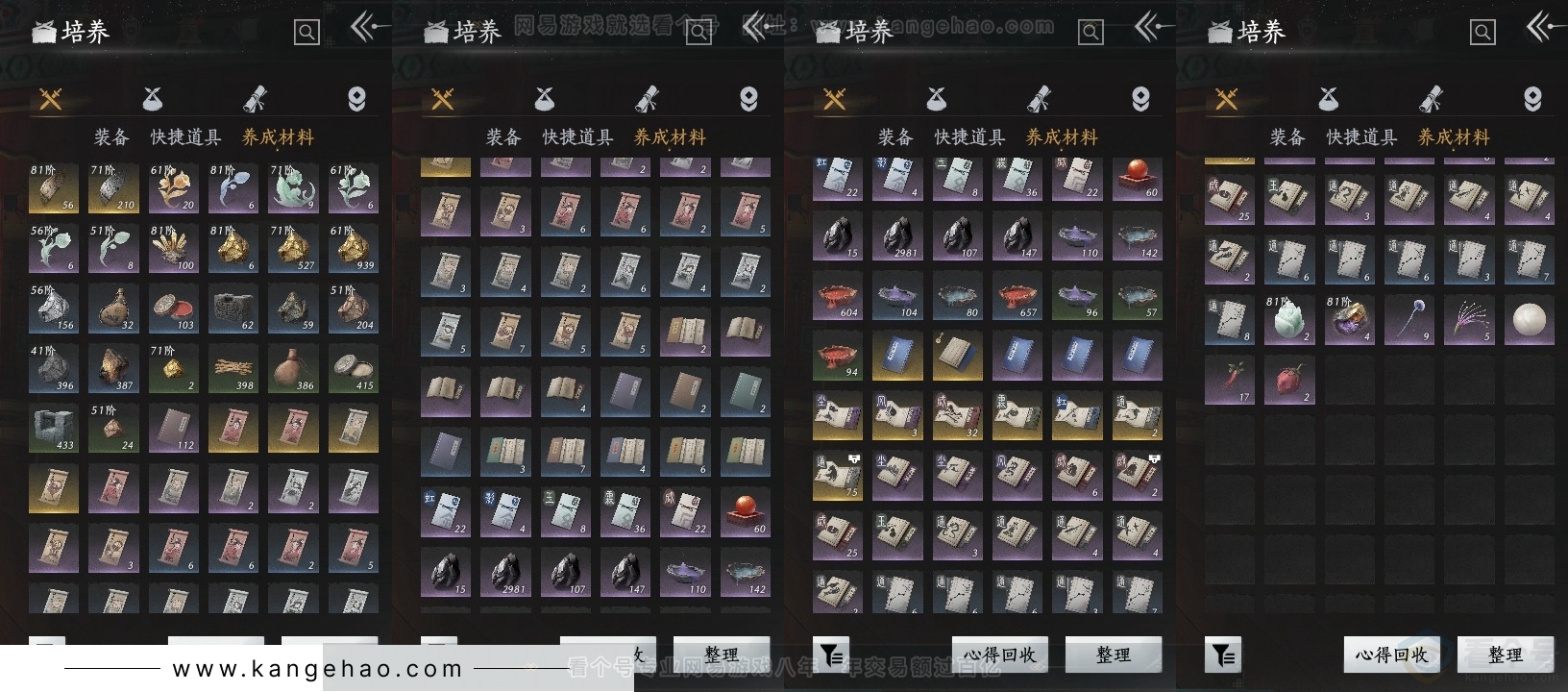 YYS30783燕云十六声账号详情图12 YYS30783燕云十六声账号详情图12