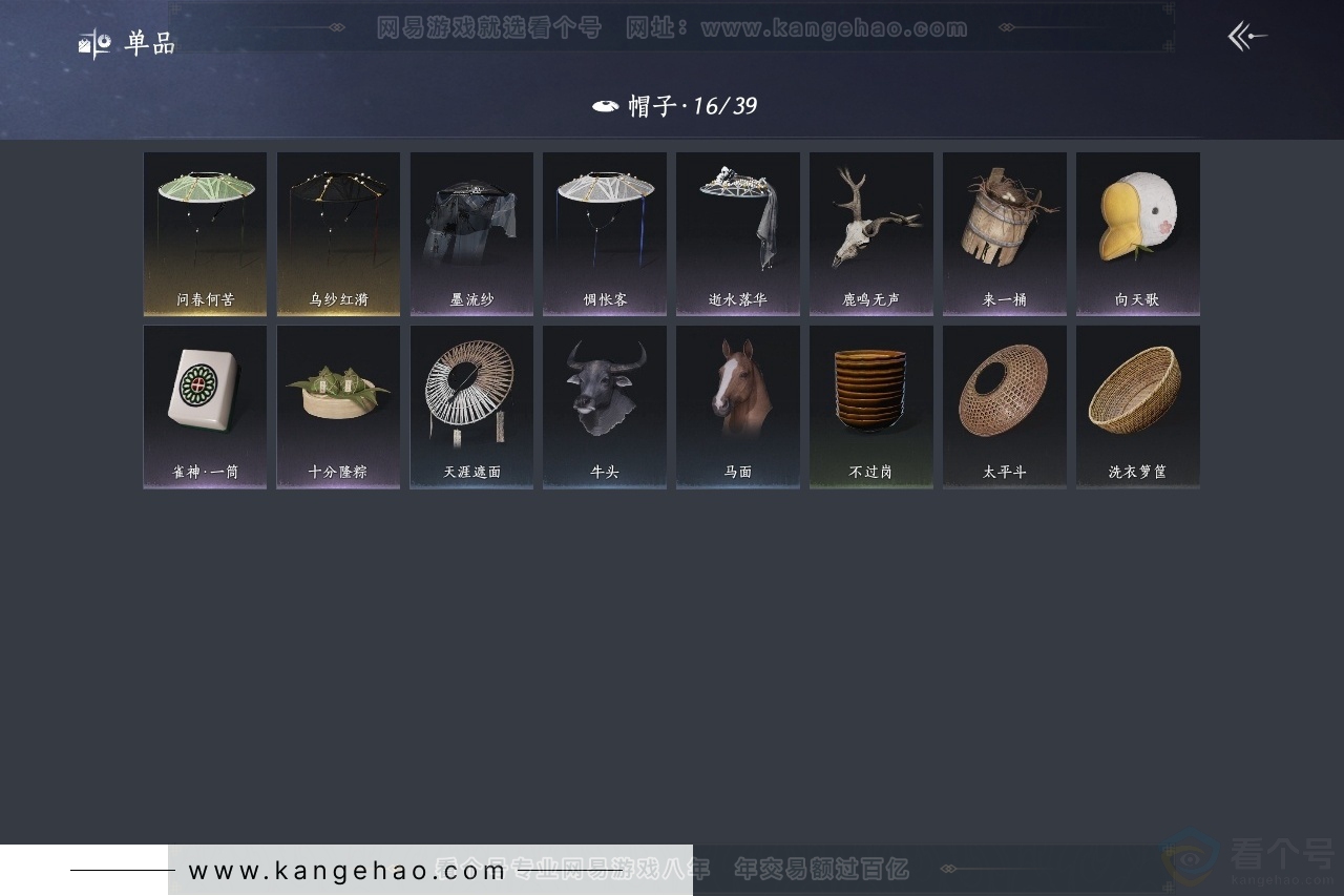 YYS30783燕云十六声账号详情图10 YYS30783燕云十六声账号详情图10