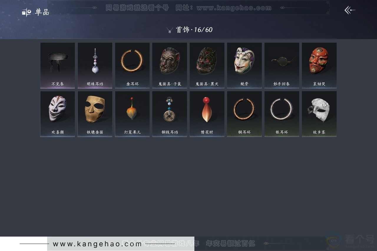 YYS30783燕云十六声账号详情图11 YYS30783燕云十六声账号详情图11