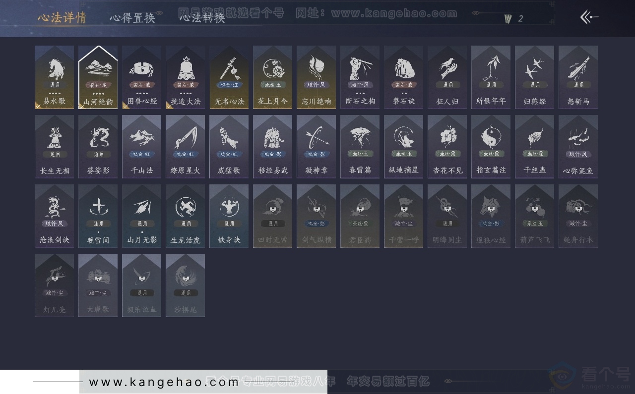 YYS30783燕云十六声账号详情图25 YYS30783燕云十六声账号详情图25