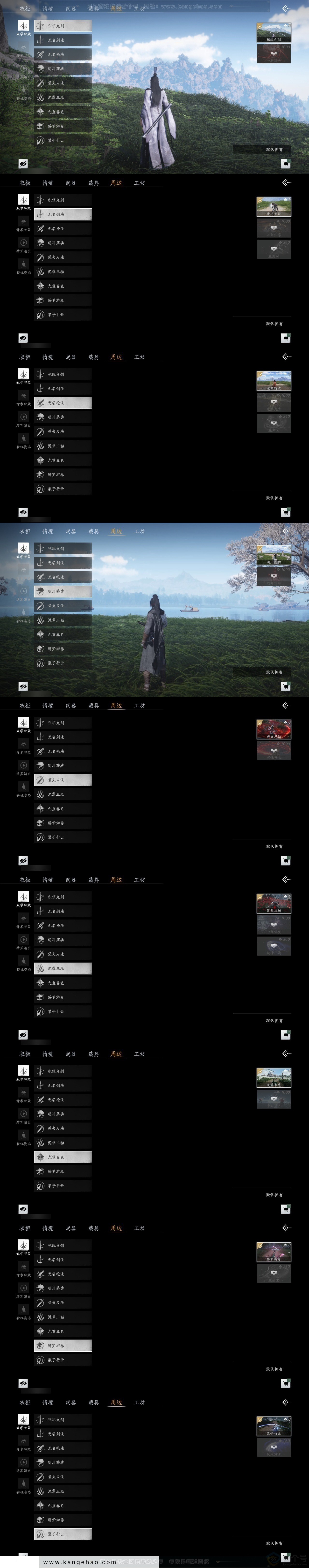 YYS30783燕云十六声账号详情图5 YYS30783燕云十六声账号详情图5