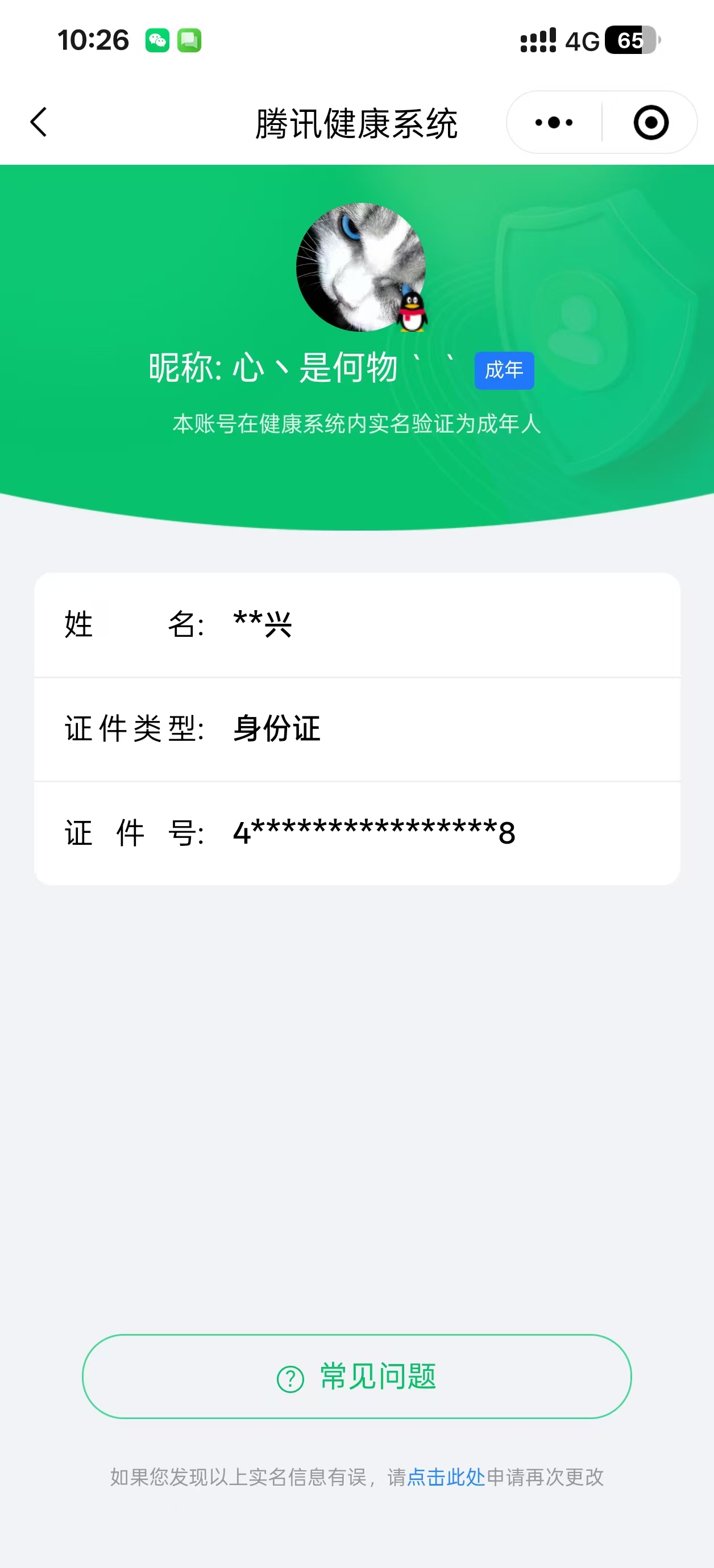 WZ3172770王者荣耀账号详情图5 WZ3172770王者荣耀账号详情图5