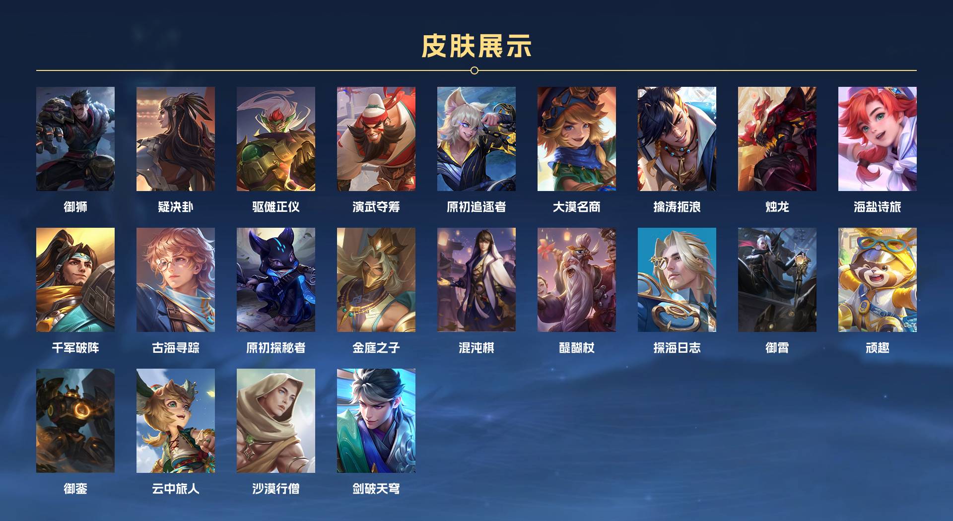 WZ3172770王者荣耀账号详情图3 WZ3172770王者荣耀账号详情图3
