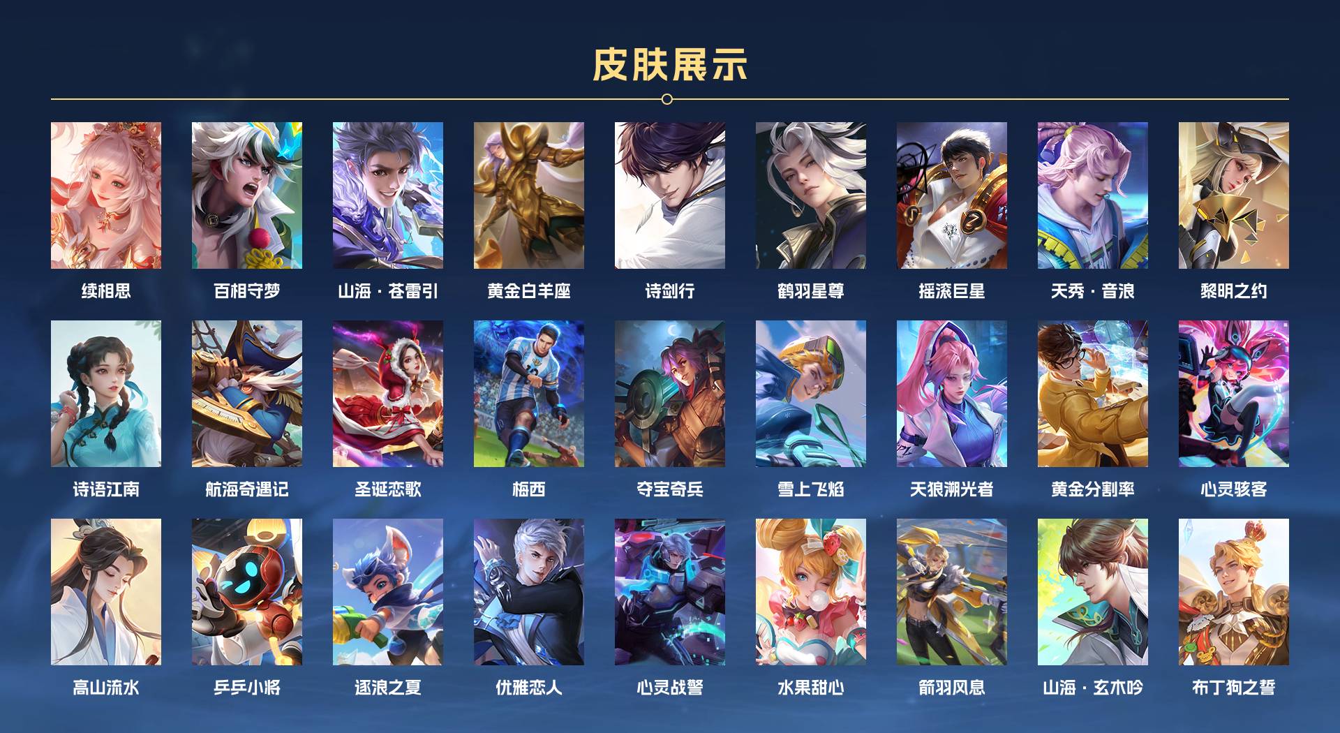 WZ3172788王者荣耀账号详情图7 WZ3172788王者荣耀账号详情图7