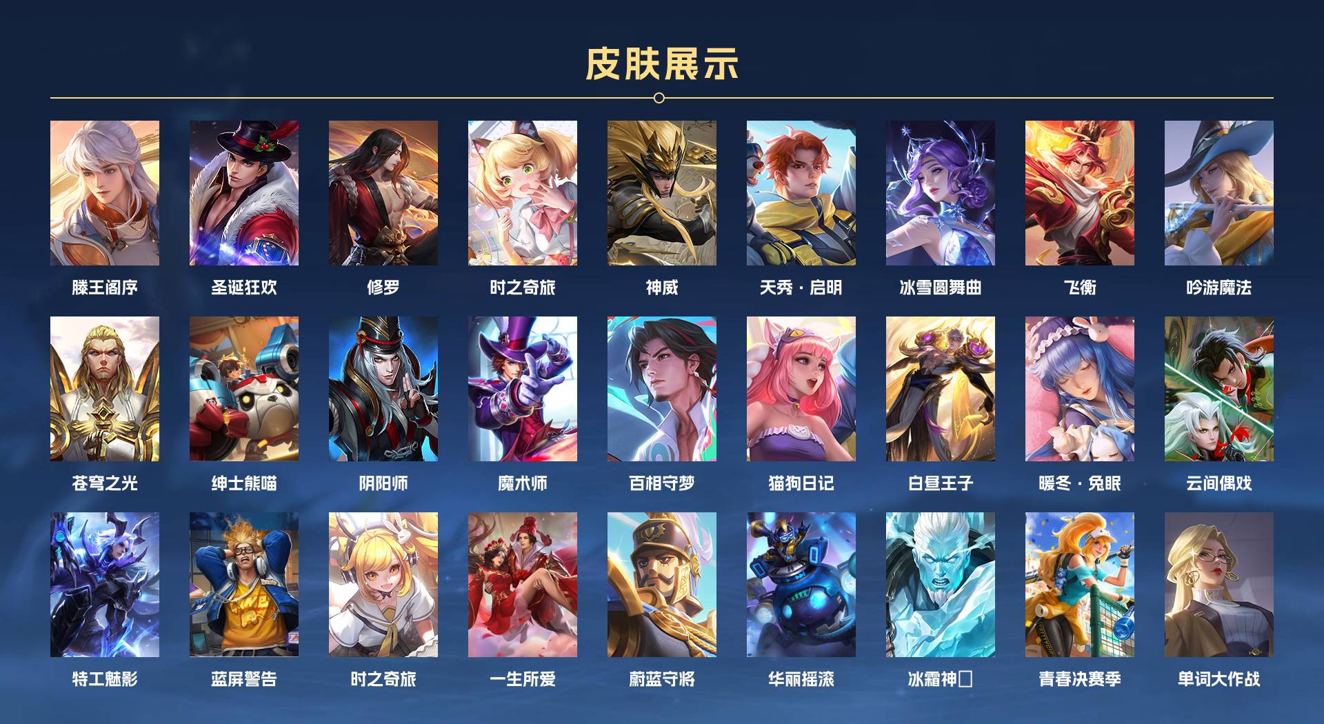 WZ3172788王者荣耀账号详情图8 WZ3172788王者荣耀账号详情图8