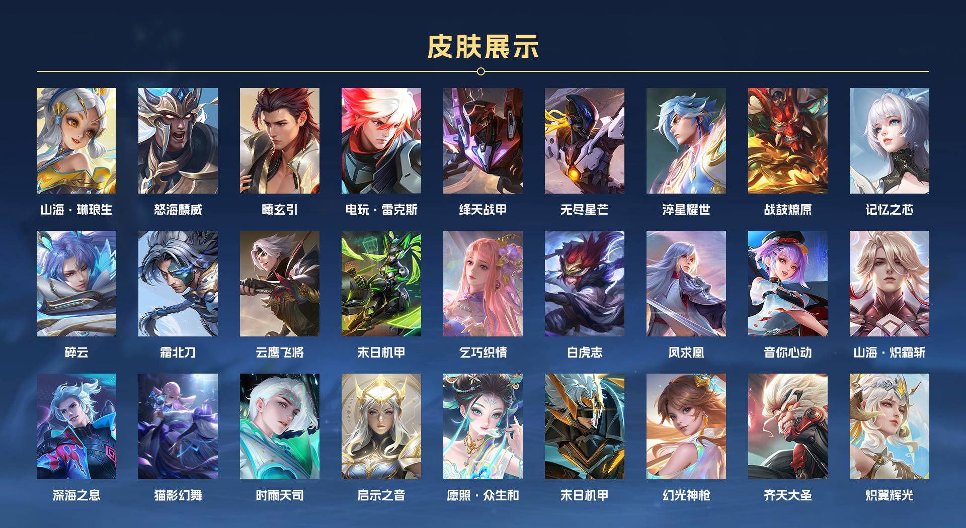WZ3172788王者荣耀账号详情图4 WZ3172788王者荣耀账号详情图4