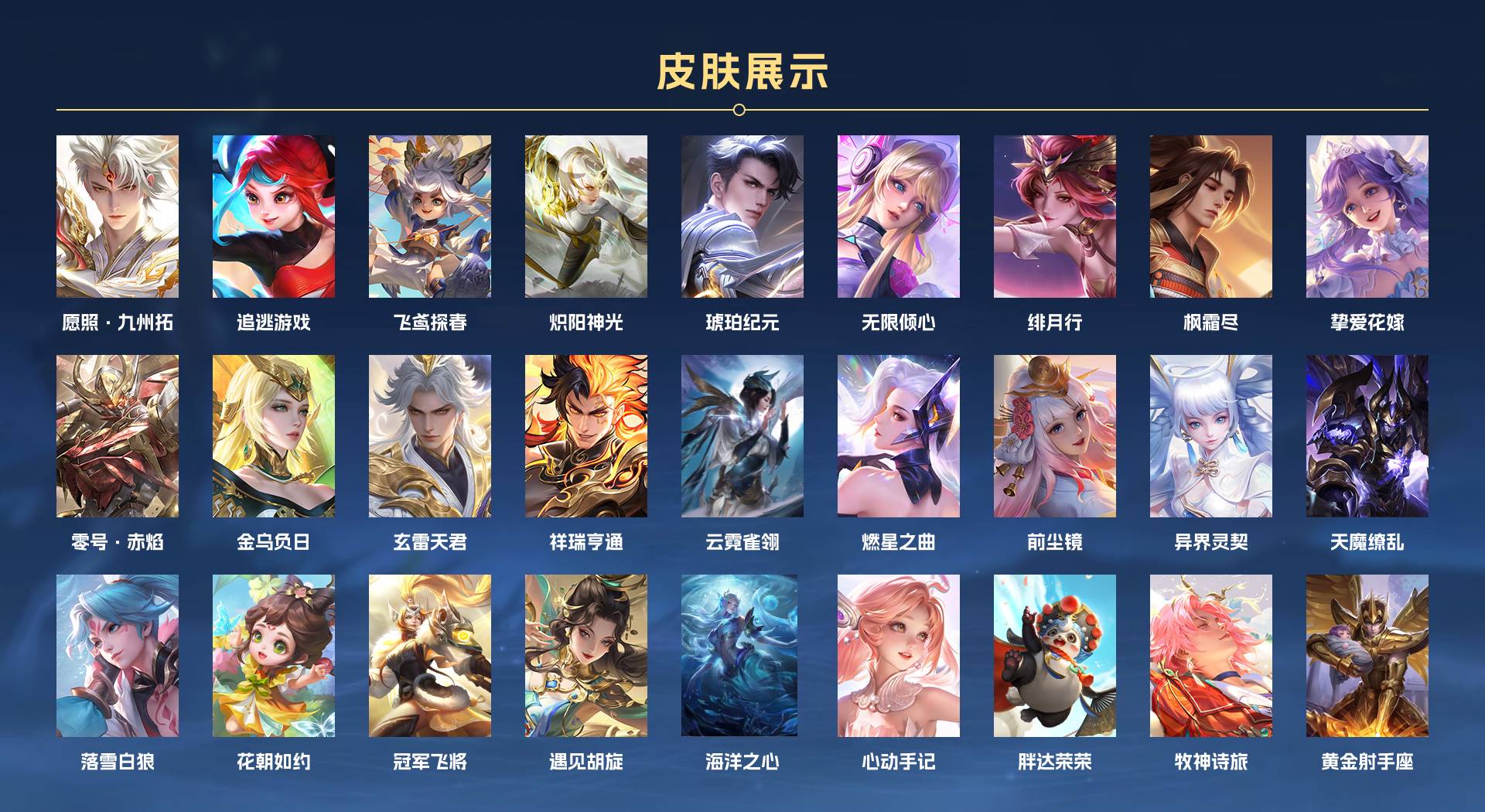 WZ3172788王者荣耀账号详情图5 WZ3172788王者荣耀账号详情图5