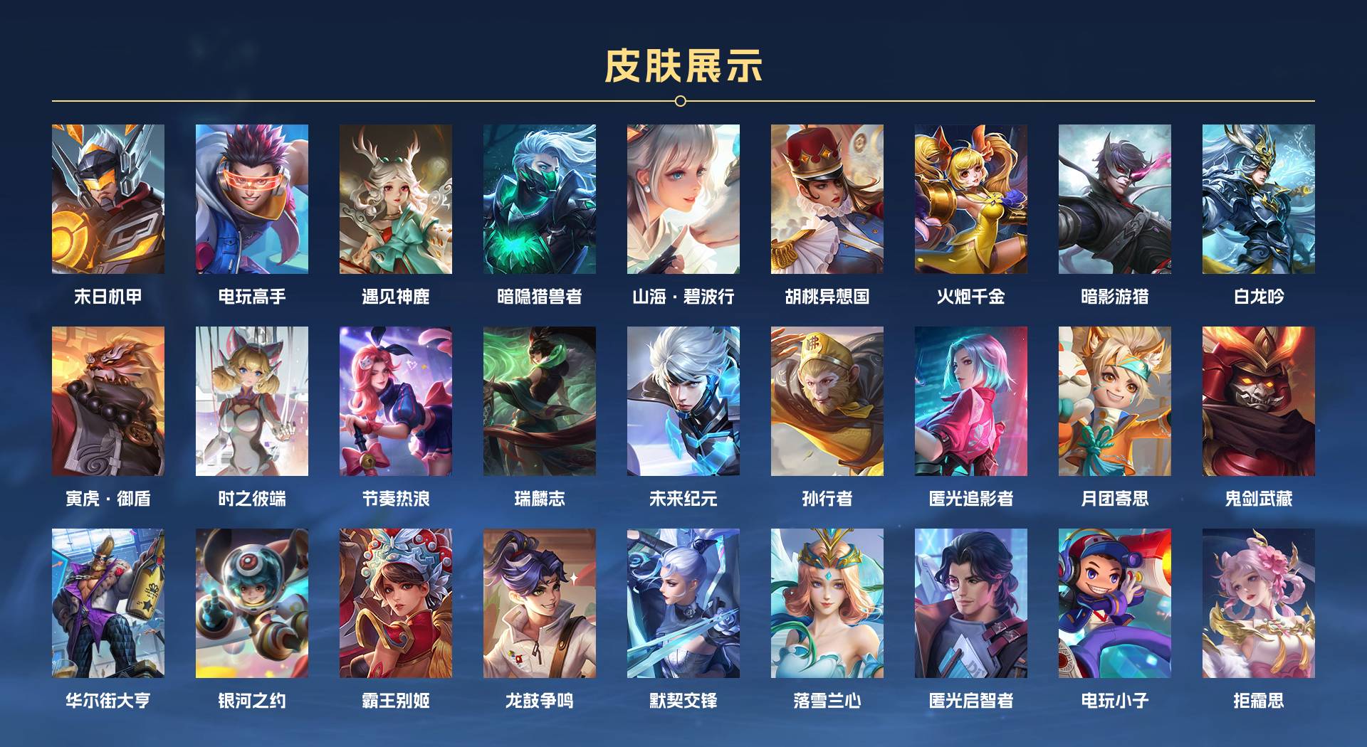 WZ3172788王者荣耀账号详情图9 WZ3172788王者荣耀账号详情图9