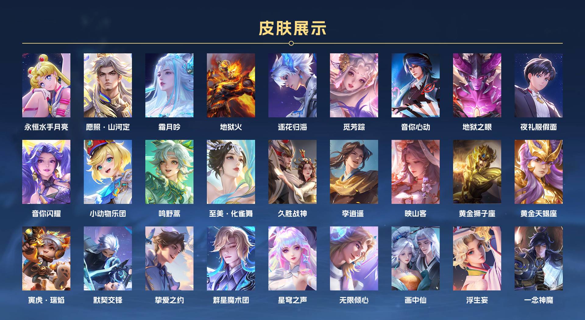 WZ3172788王者荣耀账号详情图6 WZ3172788王者荣耀账号详情图6