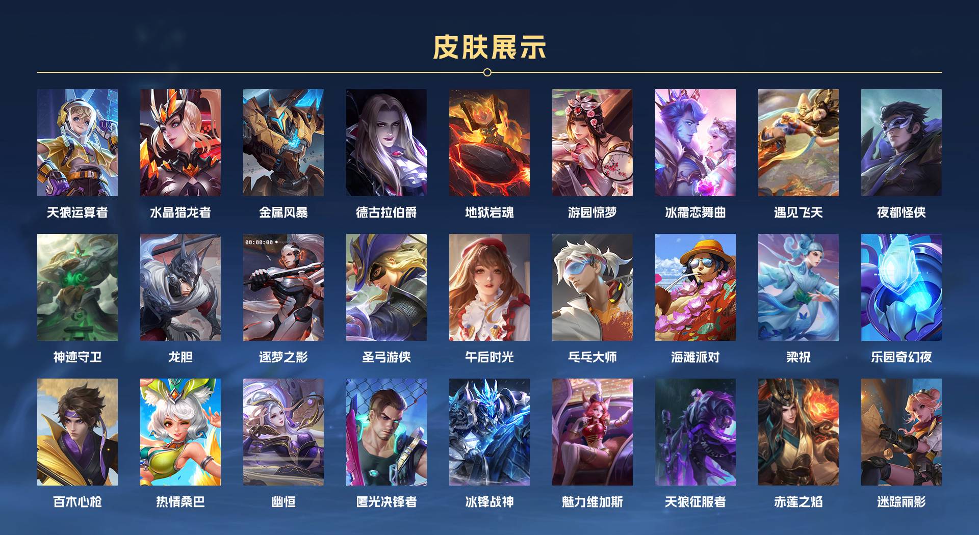 WZ3172788王者荣耀账号详情图10 WZ3172788王者荣耀账号详情图10