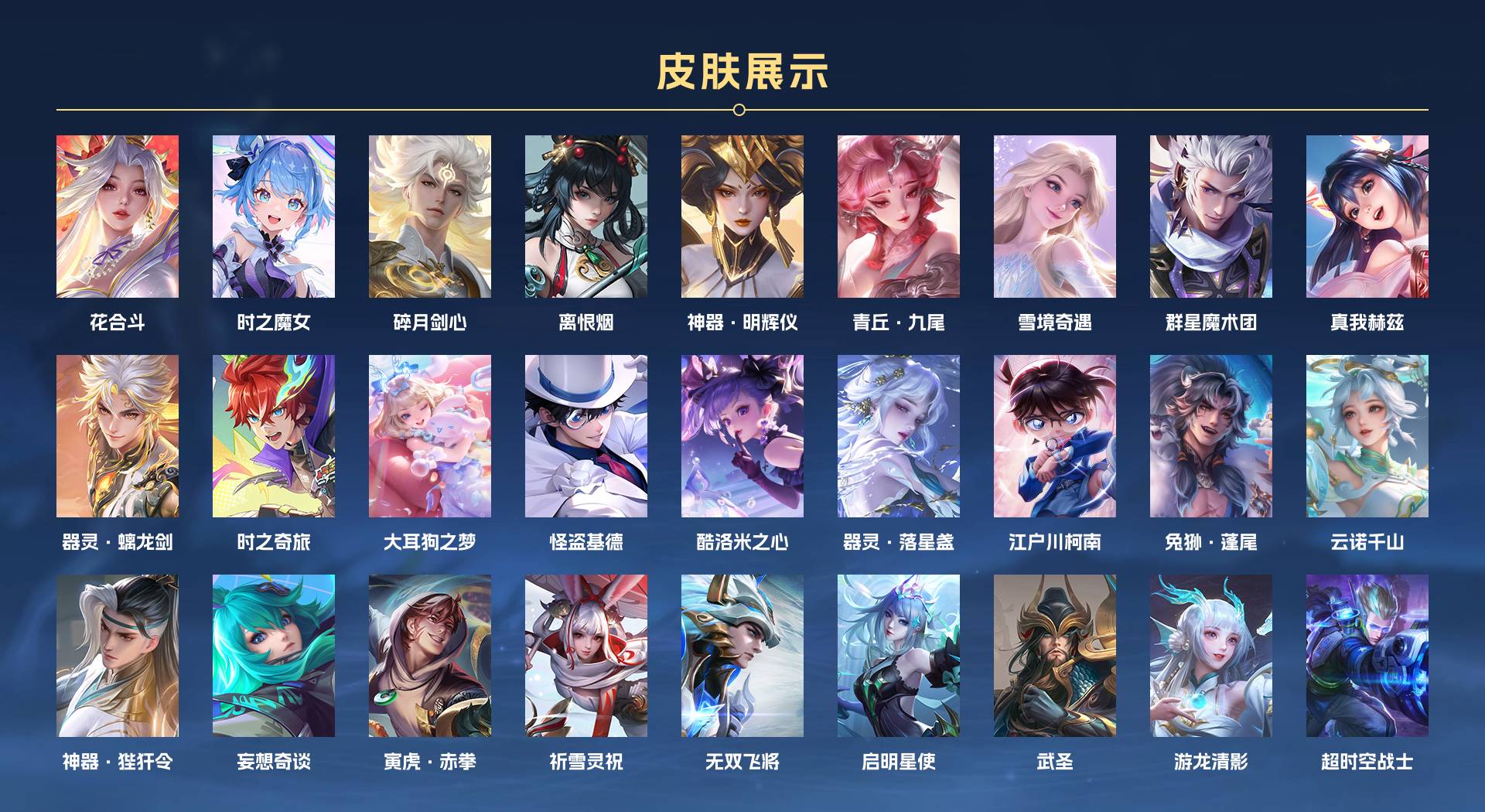 WZ3172788王者荣耀账号详情图2 WZ3172788王者荣耀账号详情图2