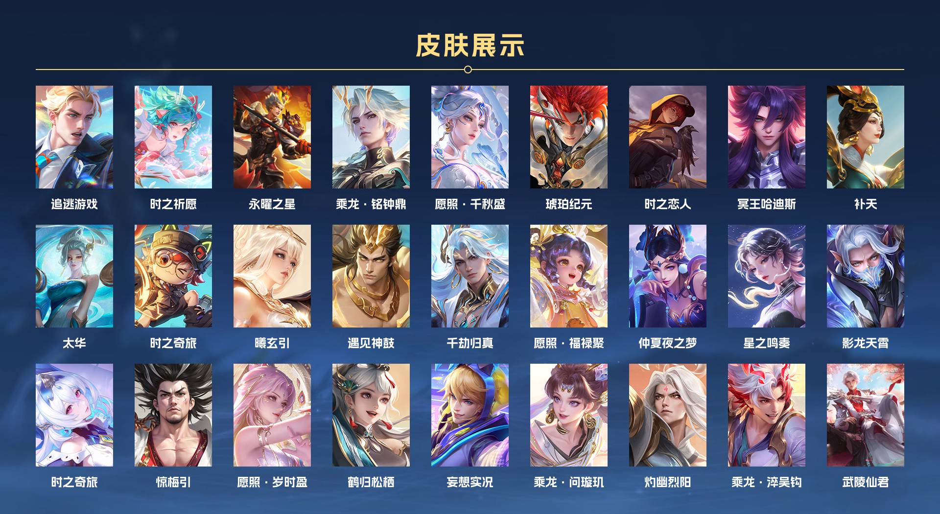 WZ3172788王者荣耀账号详情图3 WZ3172788王者荣耀账号详情图3
