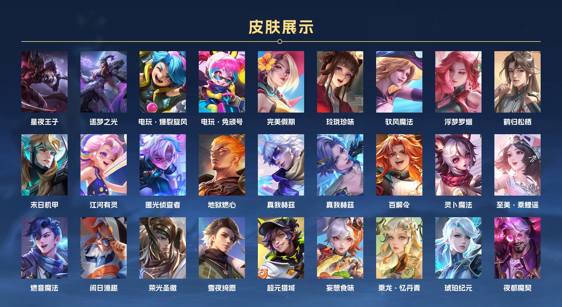 WZ3172788王者荣耀账号详情图15 WZ3172788王者荣耀账号详情图15
