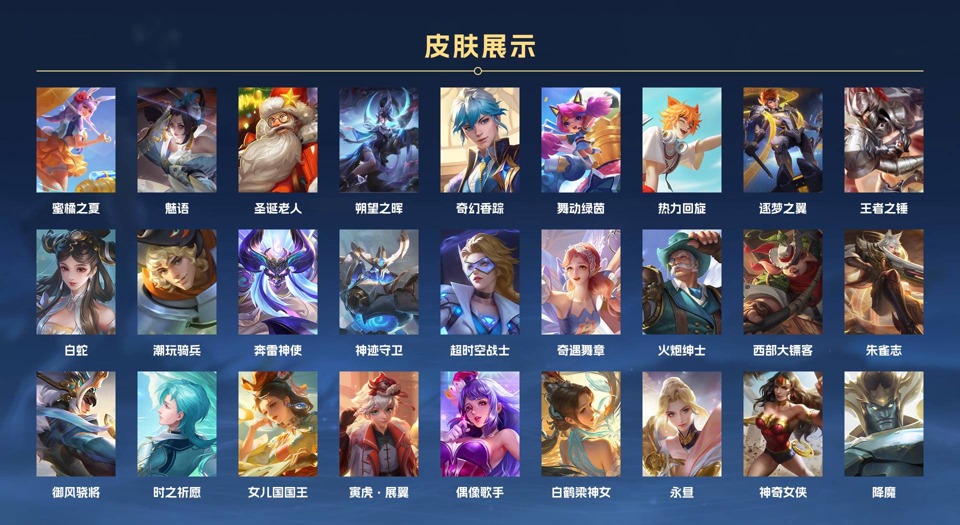 WZ3172788王者荣耀账号详情图13 WZ3172788王者荣耀账号详情图13