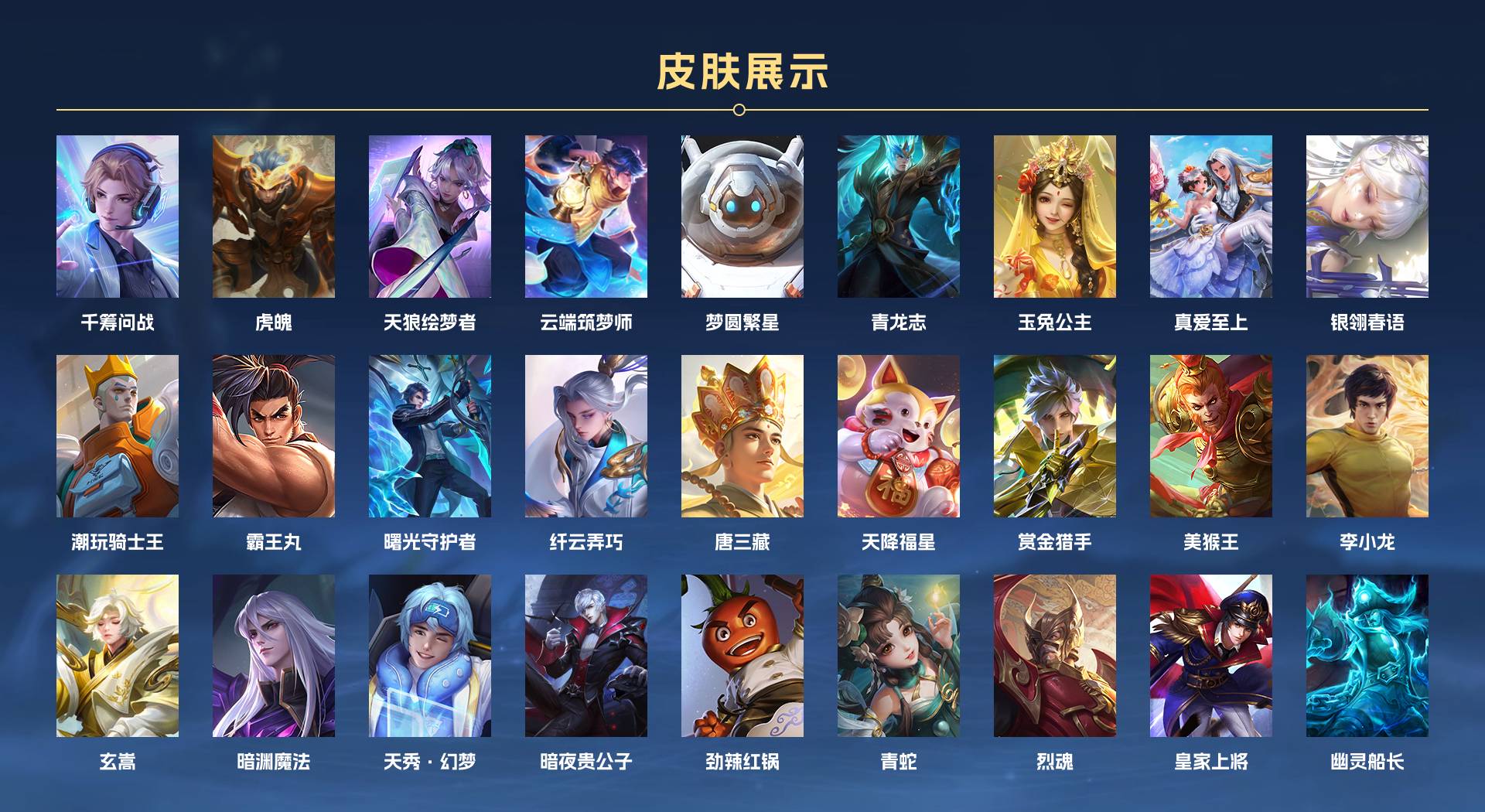 WZ3172788王者荣耀账号详情图11 WZ3172788王者荣耀账号详情图11