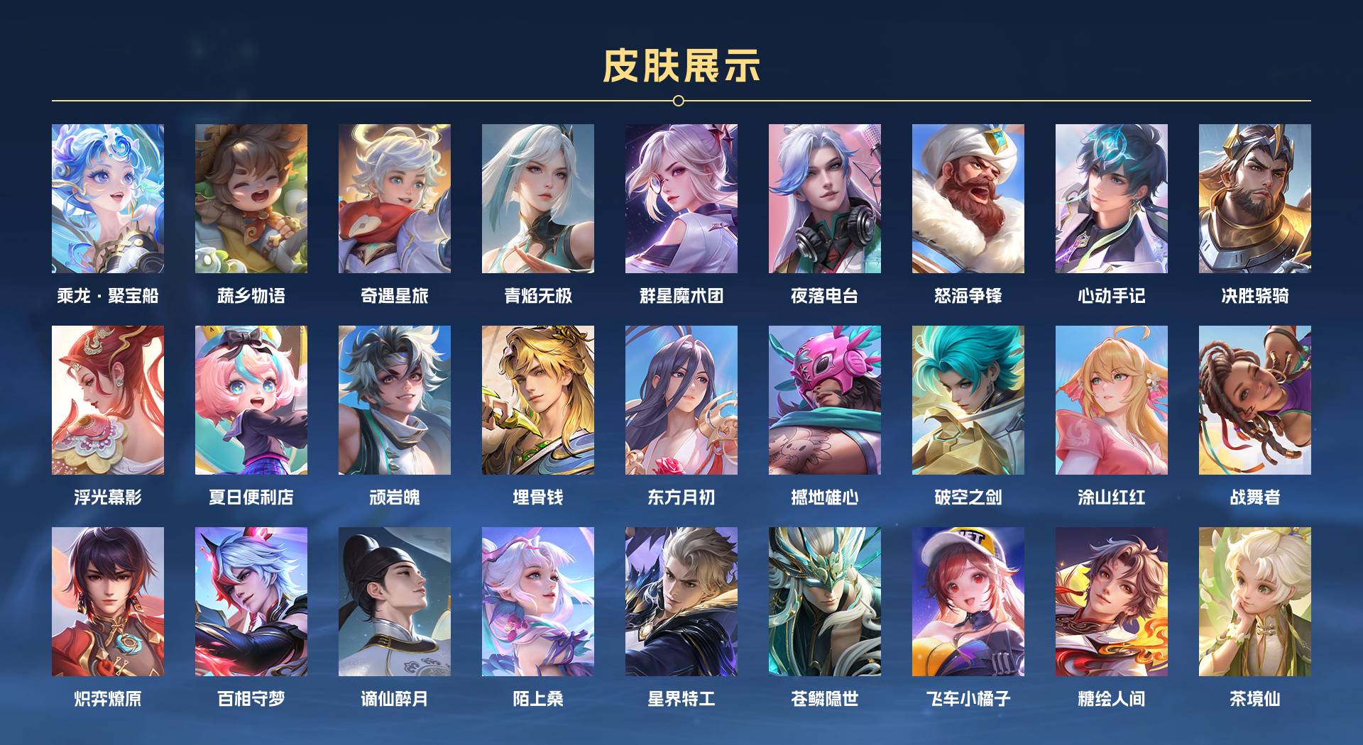 WZ3172788王者荣耀账号详情图16 WZ3172788王者荣耀账号详情图16