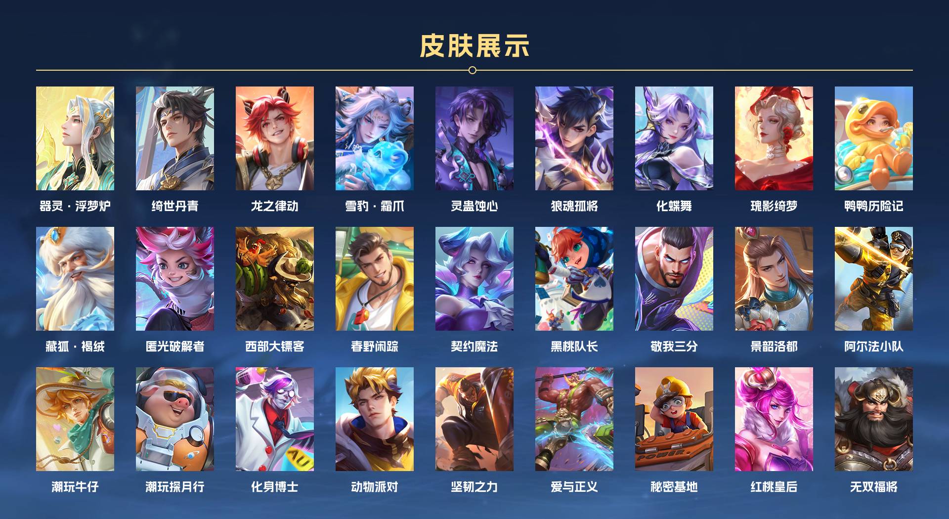 WZ3172788王者荣耀账号详情图17 WZ3172788王者荣耀账号详情图17