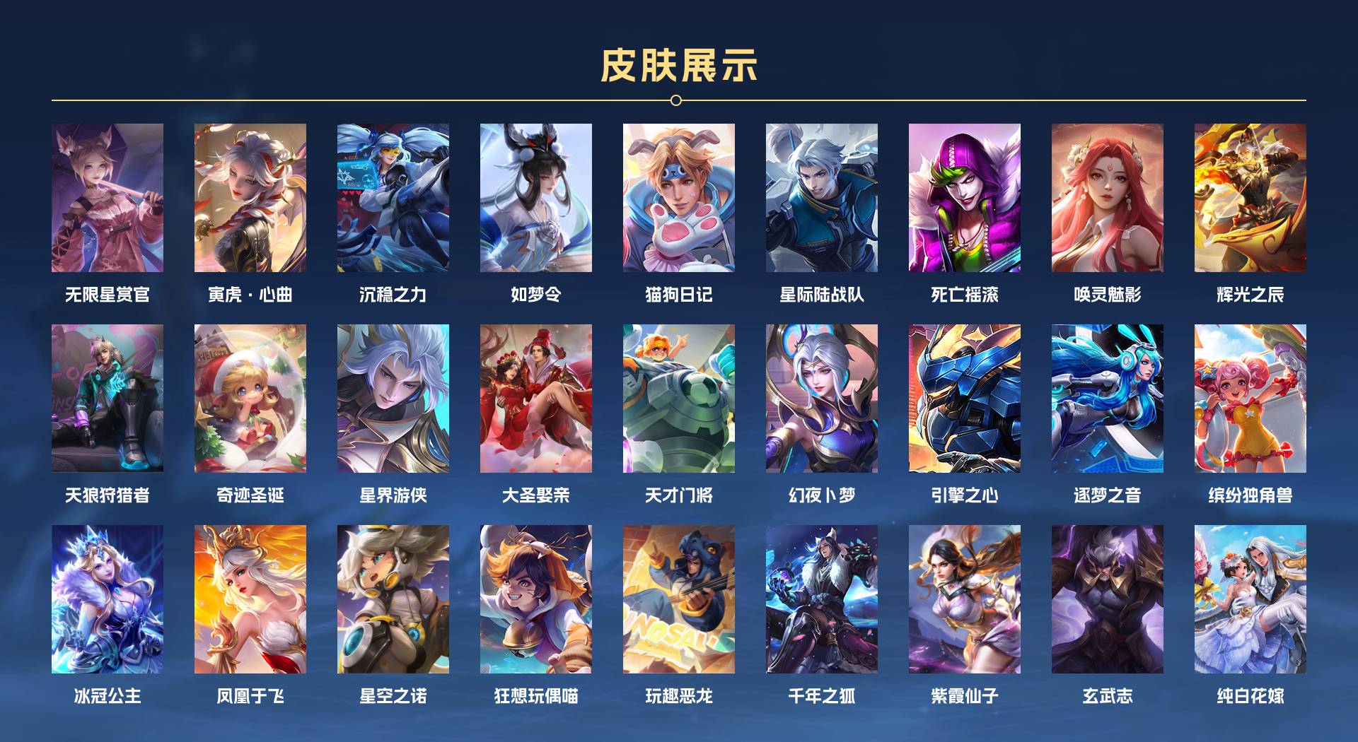WZ3172788王者荣耀账号详情图14 WZ3172788王者荣耀账号详情图14