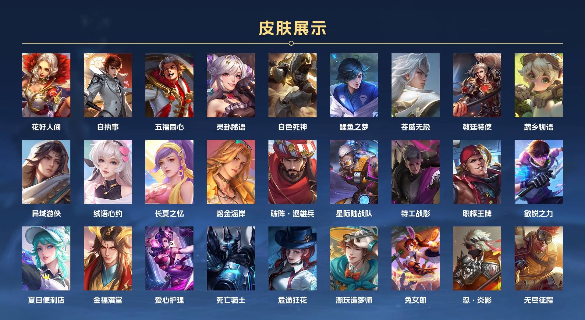 WZ3172788王者荣耀账号详情图21 WZ3172788王者荣耀账号详情图21