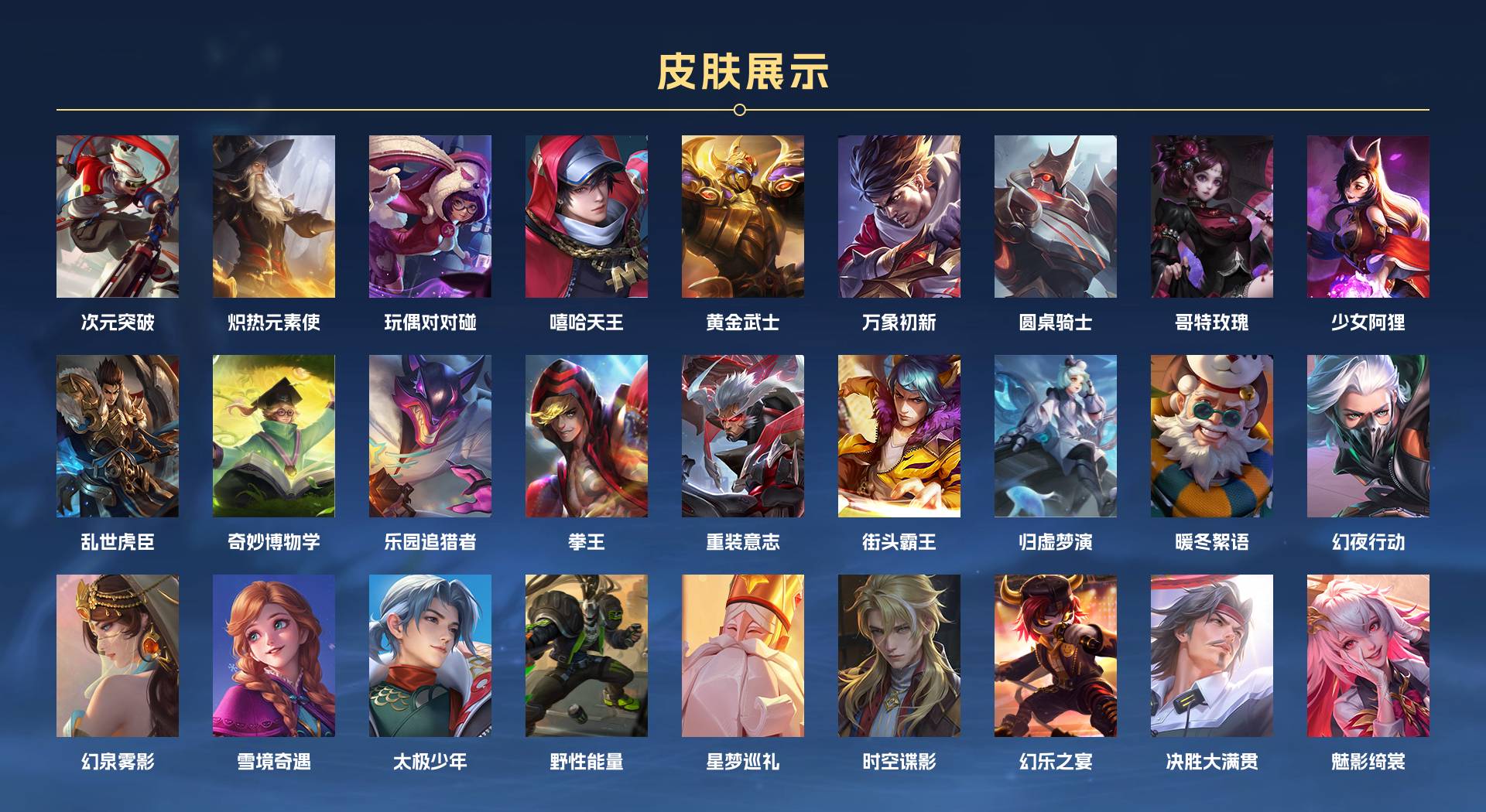 WZ3172788王者荣耀账号详情图19 WZ3172788王者荣耀账号详情图19
