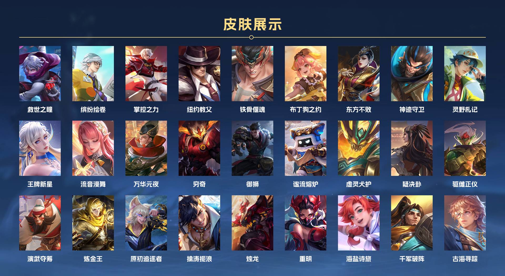 WZ3172788王者荣耀账号详情图22 WZ3172788王者荣耀账号详情图22