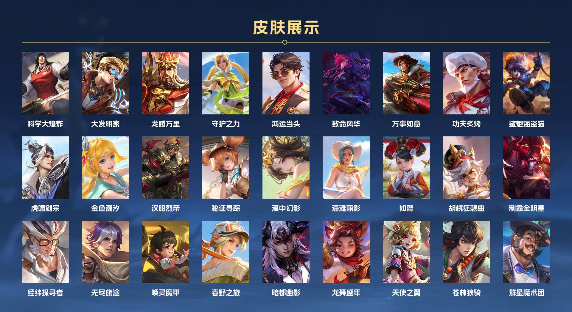 WZ3172788王者荣耀账号详情图20 WZ3172788王者荣耀账号详情图20