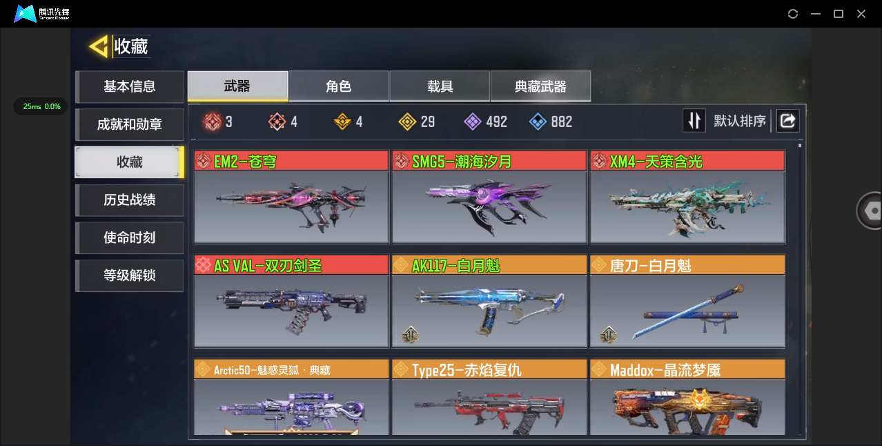 SM33966使命召唤手游账号详情图2 SM33966使命召唤手游账号详情图2