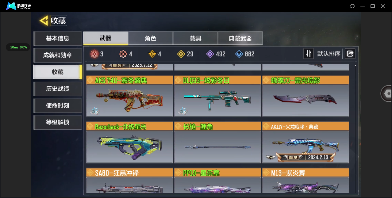 SM33966使命召唤手游账号详情图3 SM33966使命召唤手游账号详情图3