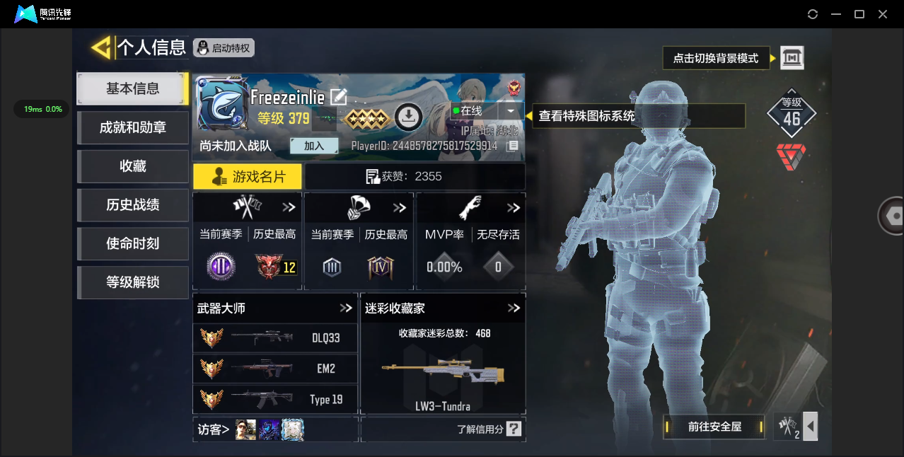 SM33966使命召唤手游账号详情图1 SM33966使命召唤手游账号详情图1