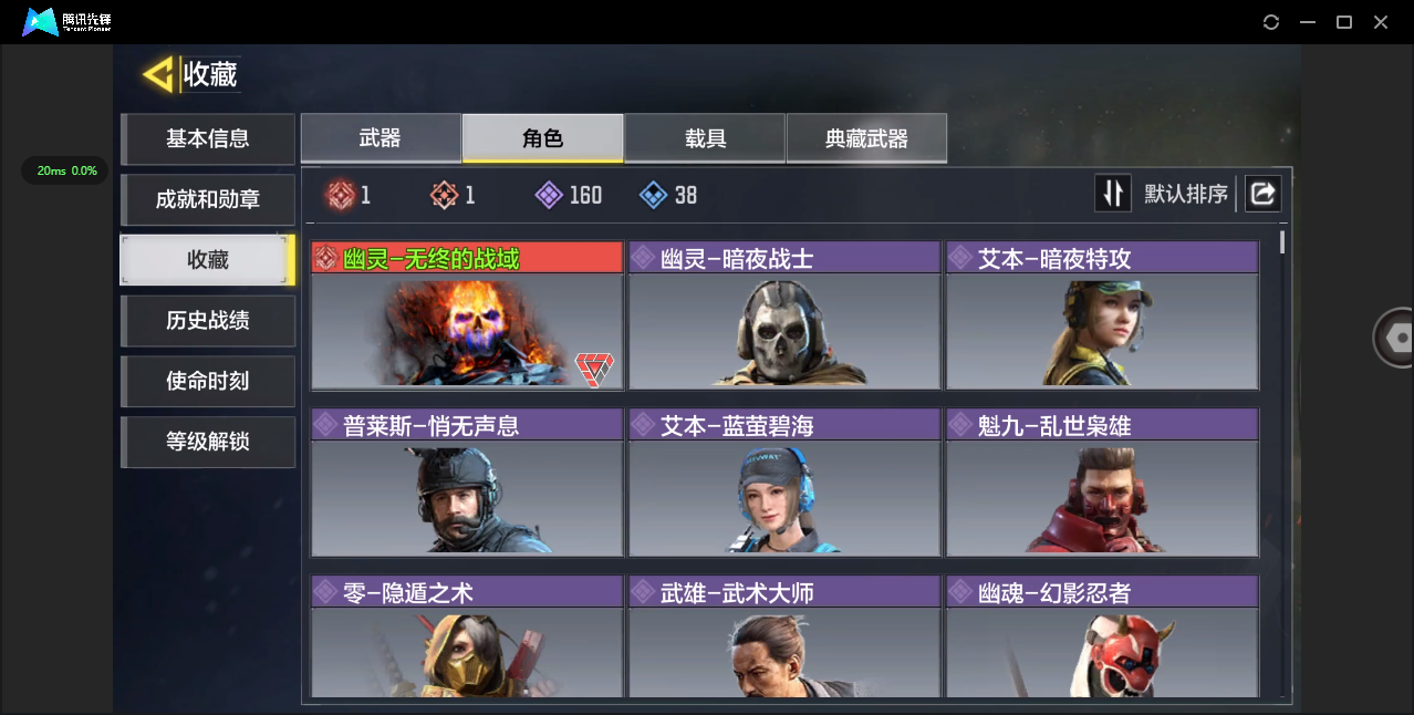 SM33966使命召唤手游账号详情图6 SM33966使命召唤手游账号详情图6