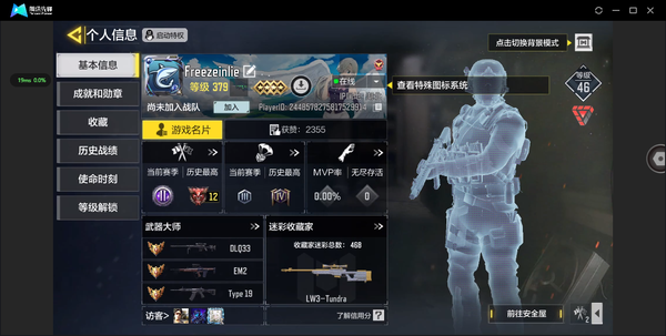 使命召唤手游账号苹果QQ【苹果QQ】EM2-苍穹  SMG5-潮海汐月    XM4-天策含光   AS VAL-双刃剑圣   幽灵-无终的战域