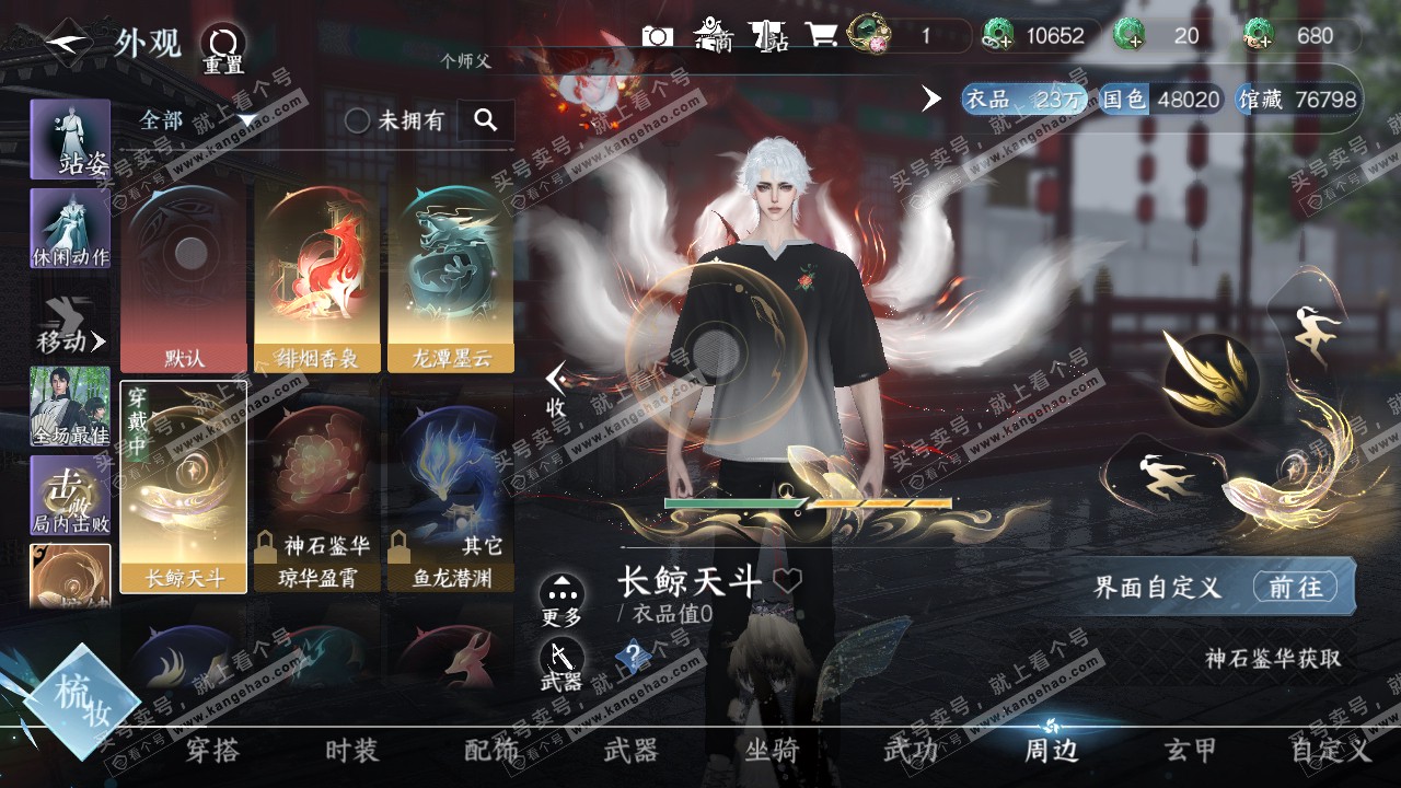 NSH315389逆水寒手游账号详情图18 NSH315389逆水寒手游账号详情图18