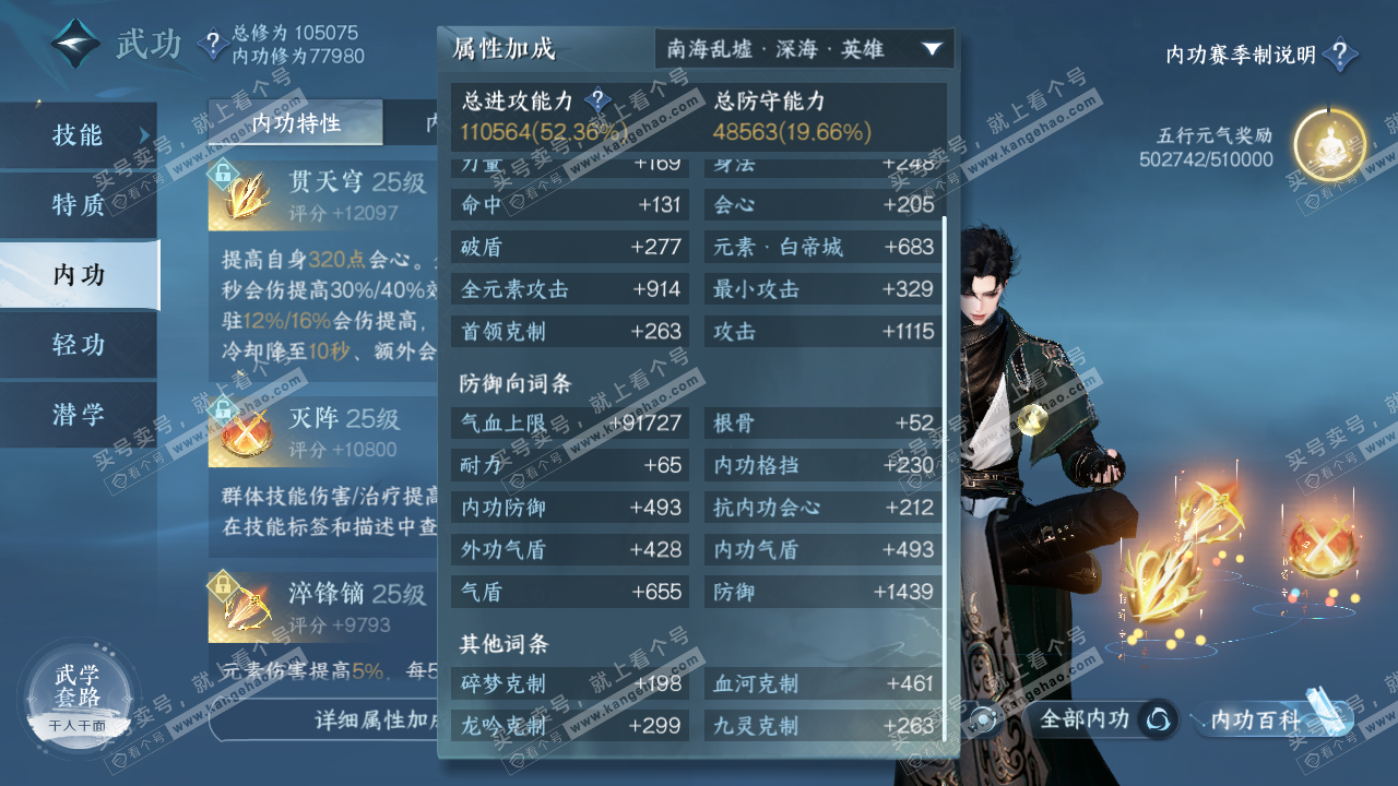 NSH315389逆水寒手游账号详情图24 NSH315389逆水寒手游账号详情图24
